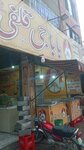 Baba Jee Kulfi Walay (Multan Road, 119), restaurant