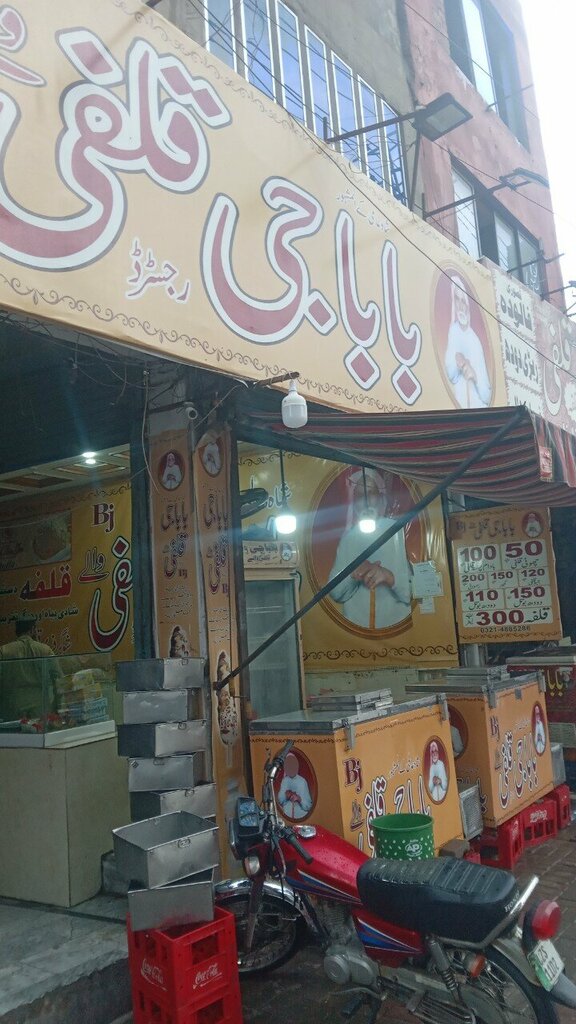 Restaurant Baba Jee Kulfi Walay, Lahore, photo