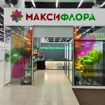 Макси Флора (ulitsa Slobodskoy trakt, 2), flower shop