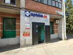 Apteka.ru (Konstantina Ivanova Street, 78), pharmacy
