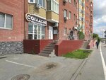 Согласие (Moskovskiy Tract Street, 88), butcher shop