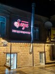 Saya (U. Buynakskogo Street, 40), confectionary