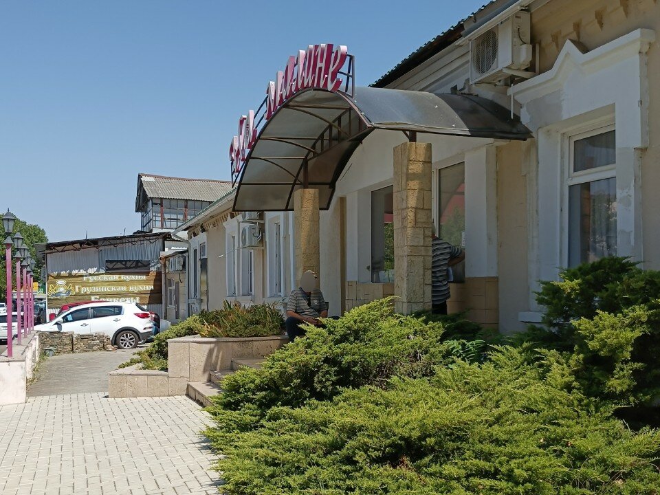 Фото На Малине