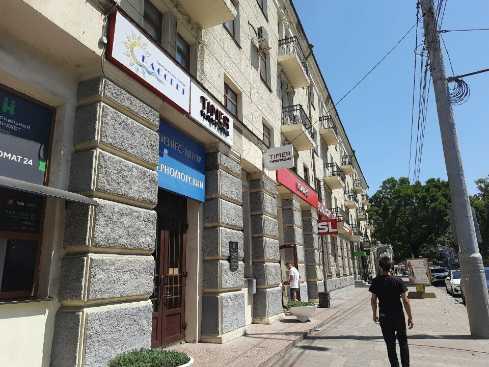 Travel agency Рассвет, Novorossiysk, photo