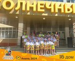 Солнечный (Pionerskiy prospekt, 253), summer camp
