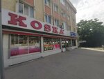 Koska Factory Outlet Store (İstanbul, Esenler, Dumlupınar Cad., 29) ، مصنعو المواد الغذائية