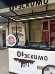 О! Эскимо (ulitsa Lenina, 20), ice cream