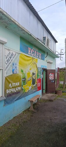 Tienda de productos Продукты, , foto