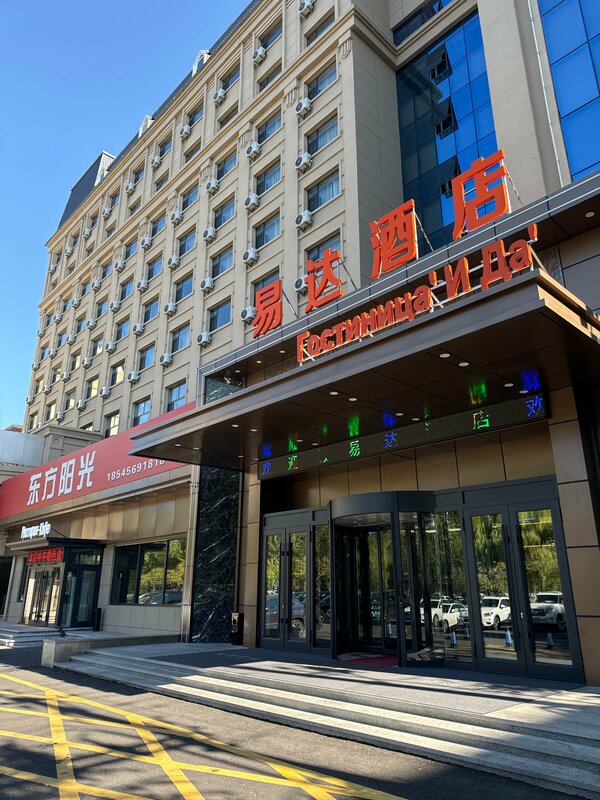 Гостиница Yida Hotel