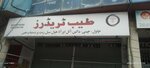 Tayab traders (Sector G-11, Sector G-11 Markaz, 19), clothing store