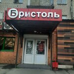 Bristol (ulitsa Komarova, 15), alcoholic beverages
