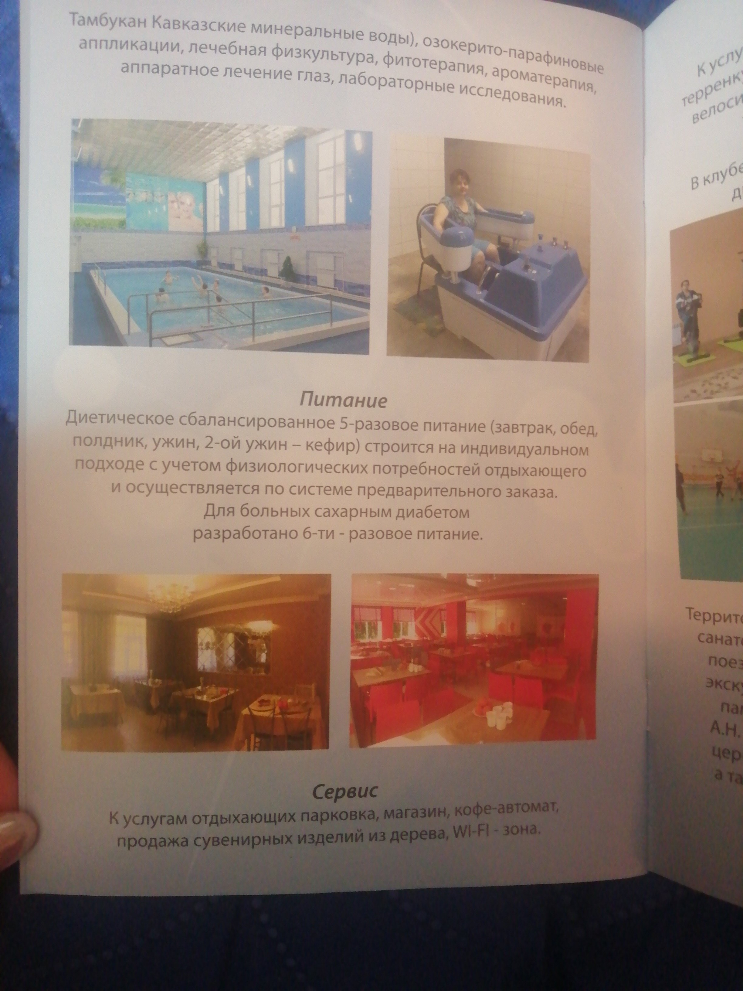 Фото Надежда