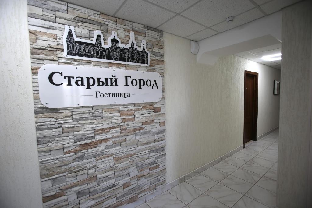 Фото Старый Город