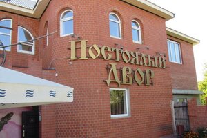 Postoyaly Dvor (posyolok gorodskogo tipa Anna, Sevastopolskaya ulitsa, 11), hotel