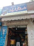 Waris Ali Traders (Bahar Shah Road, 8), car service, auto repair