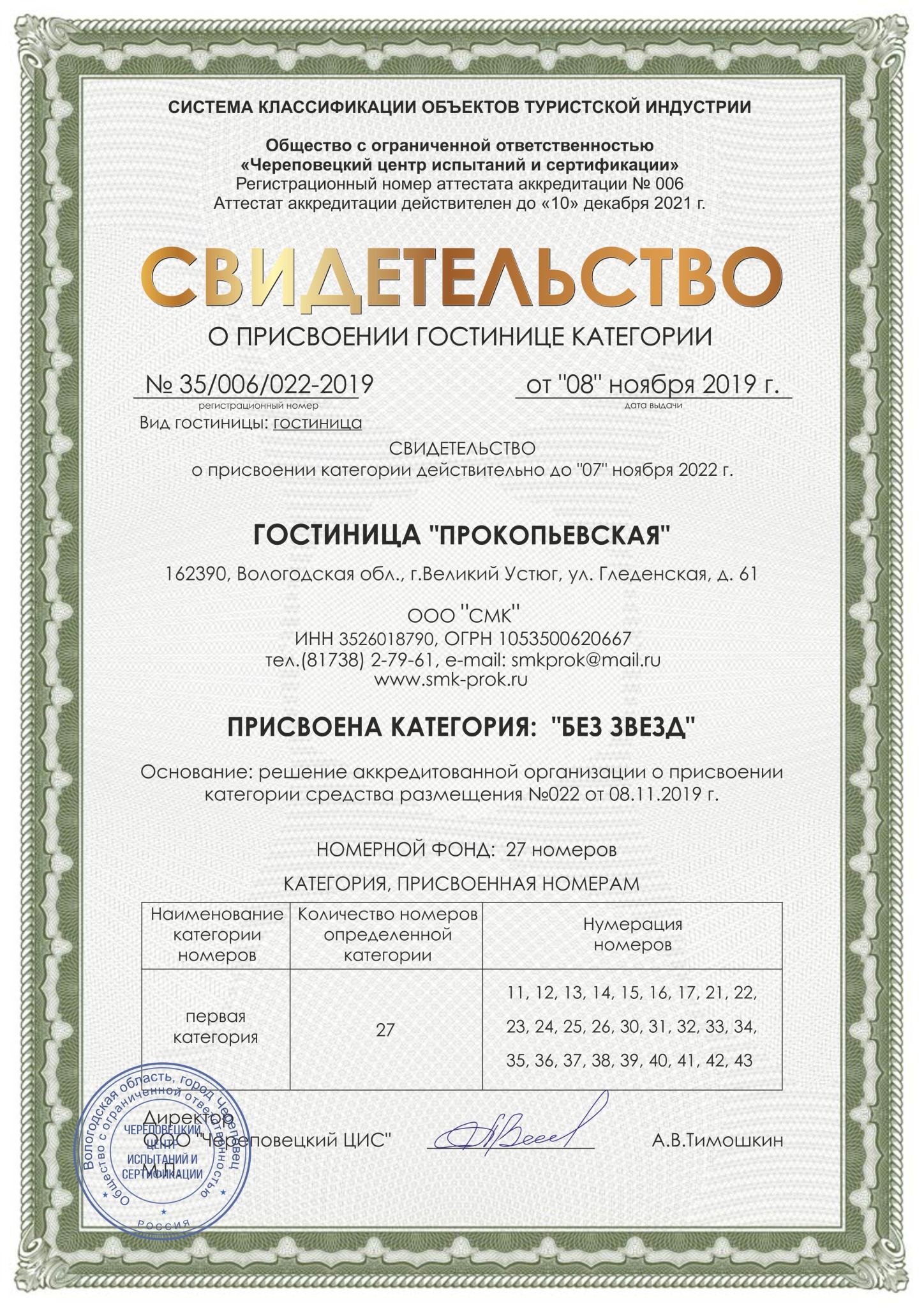 Фото Прокопьевская