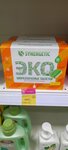 Magnit Kosmetik (posyolok Baranchinskiy, ulitsa Kommuny, 6), perfume and cosmetics shop