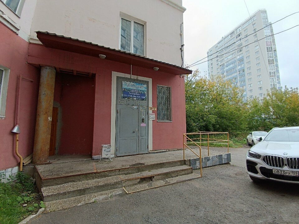 IT company Itorum Mr, Perm, photo