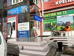 Toolsmarket-yonk (poselok Kashtak, mikrorayon Geofizicheskiy, 22Б), construction tools