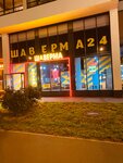 Шаверма Пирамида (Veteranov Avenue, 173к1), fast food