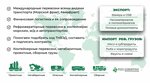 Fcr Company (Instrumentalnaya Street, 3К), logistics company