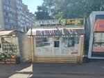 Лайк (Moskovskiy Avenue, 116А/2) ، وجبات سريعة
