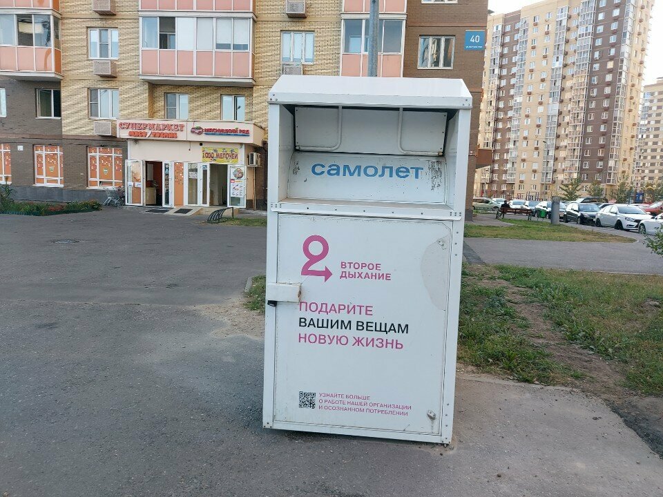 Aid collection point Второе дыхание, Lubercy, photo