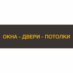 Окна-Двери-Потолки (Молодёжная ул., 9А), двери в Речице