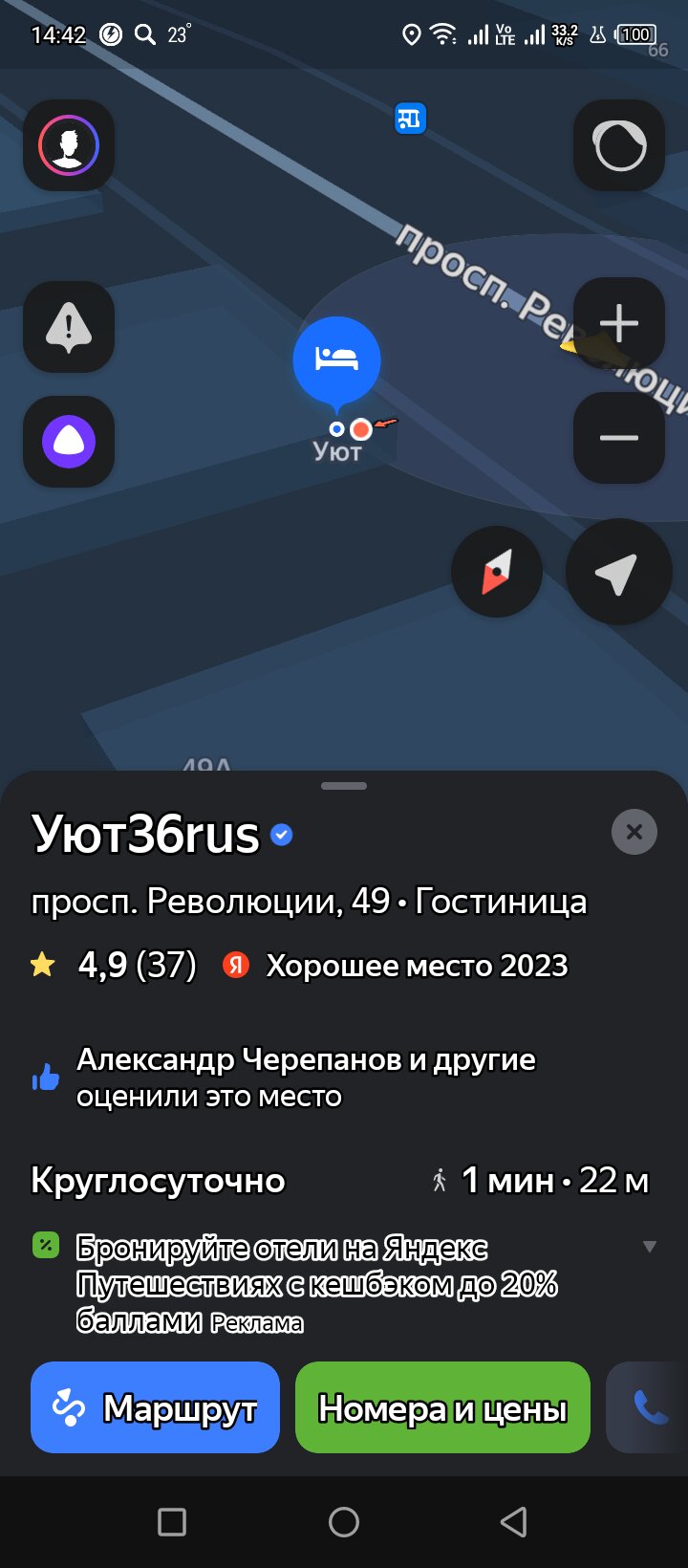 Фото Уют36rus