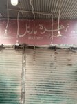 Zehra marble (Moladad Village, Manghopir Road, 38/94), stone articles and fixtures