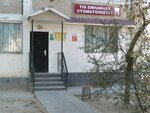 Maxstom (26-shy shaǵyn aýdan, 45), clínica dental