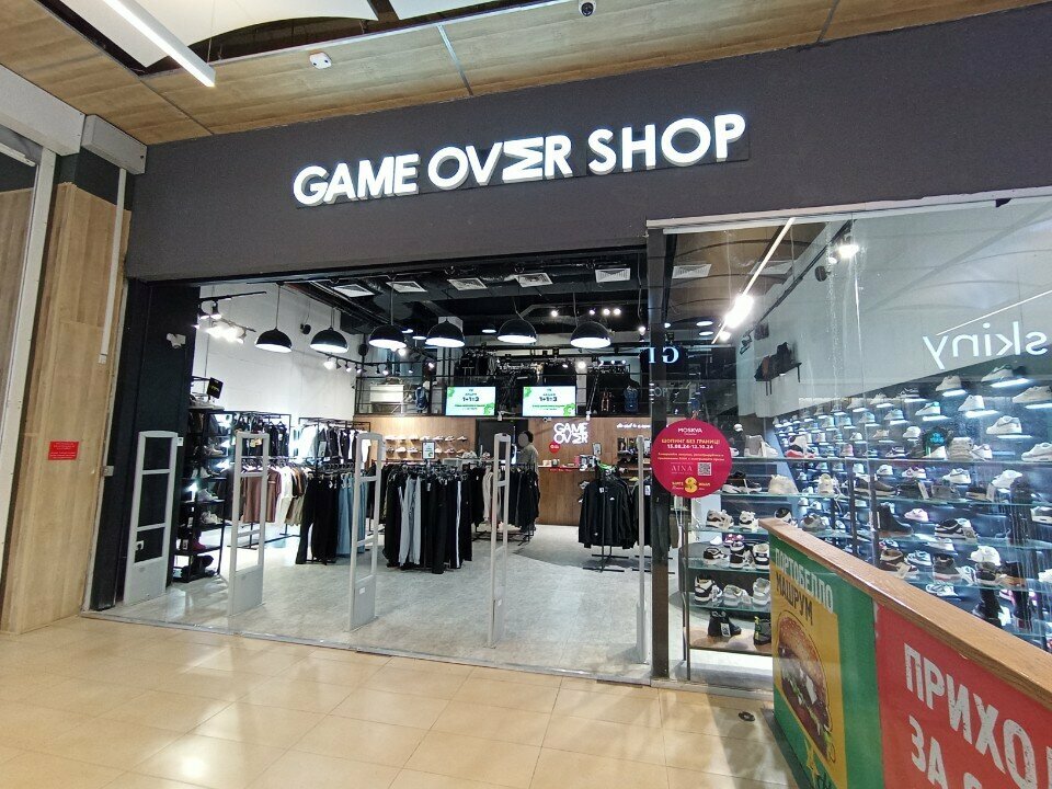 Спортивная одежда и обувь Game Over, Алматы, фото