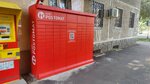 Kaspi Bank (Kashgarskaıa kóshesi, 2), servicio postamat
