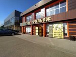 Грильяж (ulitsa Mayakovskogo, 173), canteen