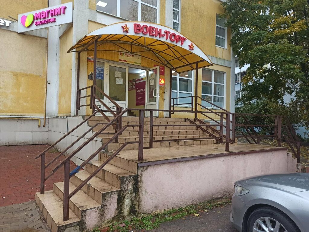 Military uniform Voyentorg, Dmitrov, photo