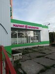Magnit Kosmetik (Vokzalnaya Street, 19) ، متجر بيع العطور ومستحضرات التجميل