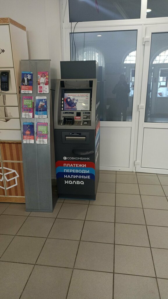Payment terminal Sovkombank, platezhny terminal, Orel, photo