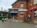 Дружеский займ (Rozi Luksemburg Street, 25), microfinance institution