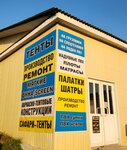 Mosaic of Tent Solutions (ulitsa Nekrasova, 234Б) ، خيام وستائر أوتوماتيكية