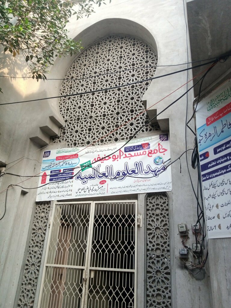 Religious education Syed fatima campus, Lahore, photo