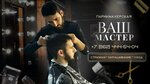Vash master (Pushkina Street, 9), peluquería