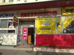 Fast Loan (ulitsa Lermontova, 86), microfinance institution