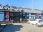 Rose Sochi (Aviatsionnaya Street, 34/3), flower shop
