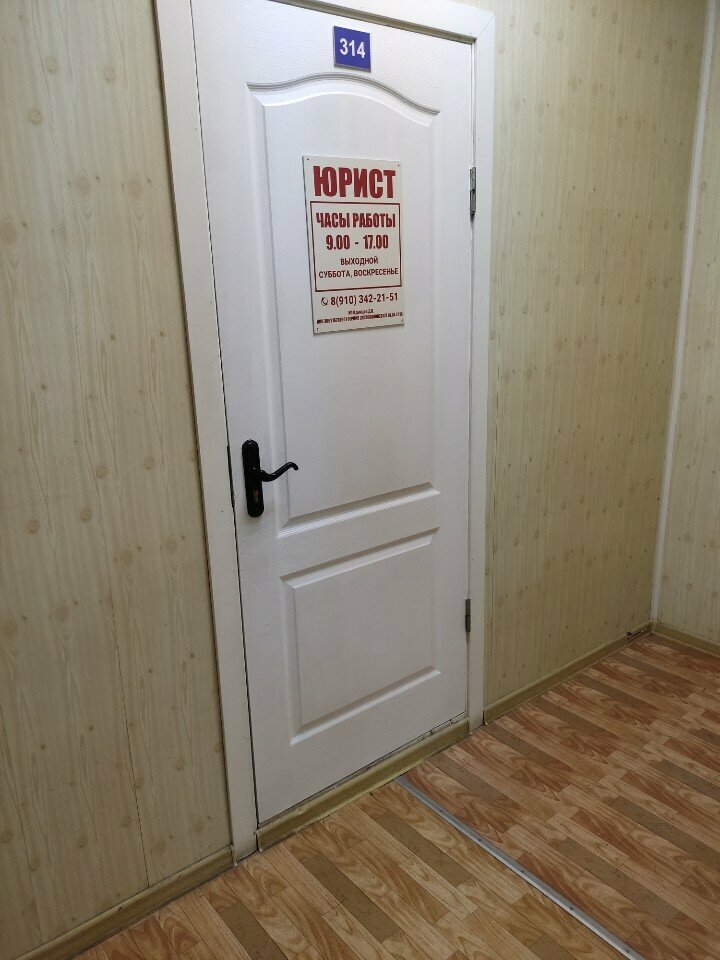 Legal services Юрист Одинцов Д. В., Voronezh, photo