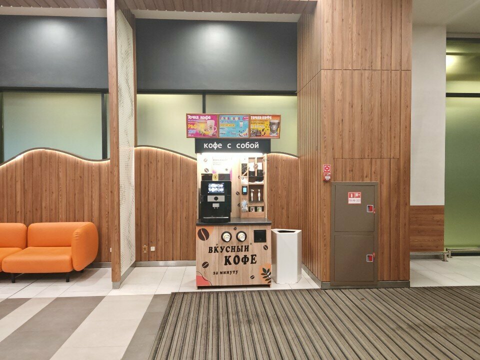 Coffee machine Кофе с собой, Yekaterinburg, photo