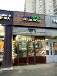 ФрутХаус (Verkhnyaya Krasnoselskaya Street, 8к3), greengrocery