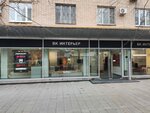 Wk Interior (Ukrainsky Boulevard, 6) ، محل أثاث