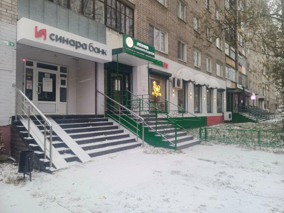Bank Joint-stock Company Bank Sinara, Yaroslavl, photo