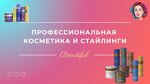 Парикмахерская-магазин на Шевчука (Shevchuka Street, 15) ، معدات صالون تجميل