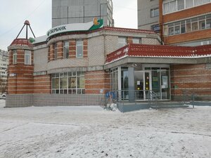 Сбербанк, Октябрьский проспект, 180/1 — Сыктывкар